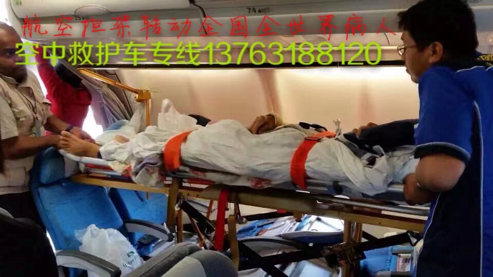 陆川县跨国医疗包机、航空担架